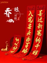 2021 couplet relocation happy decoration layout into the house new home moving ceremony supplies blessing words into the house big door stickers
