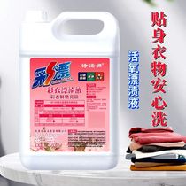 9-pound barrel color bleaching liquid decontamination to yellow and white whitening household lottery powder clothes dyeing color clothing bleach
