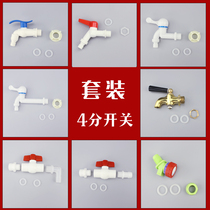 Ball valve 4 points Factory Direct plastic bucket box household single cold hand washing modified drain switch valve