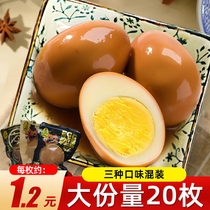 Braised Eggs 30g Braised Eggs Ready-to-eat Salt-Baked Eggs Eat Goods Braised Meals to Relieve Hunger Small Snacks Snacks Snack Food