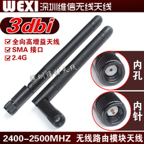 zigbee module antenna 2 4G 3dbi wireless wifi network card Routing antenna Receive transmit SMA interface