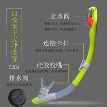 Diving swimming ventilation full dry breathing tube snorkeling equipment diving respirator freestyle training children adults