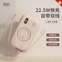 Heart charging treasure mobile power supply self-belt line three-in-one ultra-thin compact portable 20000 mA with large capacity