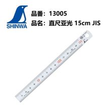 Japanese affinity SHINWA Penguin steel plate ruler 13005 steel ruler 15cm JIS 30cm 3m 2m 13056