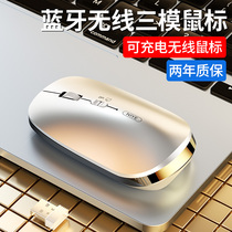 Wireless Bluetooth Mouse mute Silent Rechargeable Style Office Special Three-Die Unlimited Slip Mouse Suitable for Apple Maccbook Lenovo Huawei Notebook Desktop Computer Girls
