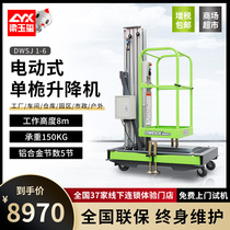 Electric lifting platform hydraulic lift mobile aerial work truck factory warehouse small cargo elevator