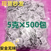 Indoor moisture-absorbing air desiccant anti-mildew bag kitchen kitchen cabinet dehumidification anti-mildew desiccant large bag 5G 500 bag