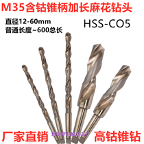 Cobalt cutters with taper shank twist drill cobalt zhui zuan stainless steel Special 22 23 24 25 26 27 28 29 30