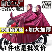 Electric car raincoat Oxford cloth anti-floating new adult electric car raincoat anti-rain men and women battery car single and double