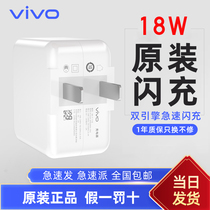 vivoX21x23 twin-engine flash charge Y50Y9S charger original X7X9X20 phone y7s y5s y3y31s original X27 charging head s1P