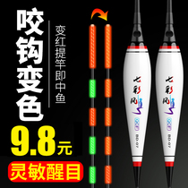 Bite Hook Discoloration Luminous Drift High Sensitive Electronic Drift Super Bright And Striking Fish Rafting Day And Night Dual-use Sensing Crucian night fishing