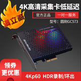 Yuangang gc573 low delay HD video capture card 4K HDR game live box switch PS4 XBOX