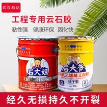 Wuhan Keda stone elder sister cloud stone glue marble glue tile granite dry hanging glue VAT 18L