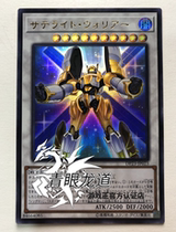 (Dragon Road Game King) DP23-JP023 satellite warrior UR Golden Flash port version of the Japanese version