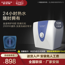 Aosmith small kitchen treasure EWH-10B2 AO kitchen quick heat storage type power saving small kitchen treasure 10 liters water