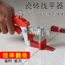 Tile leveler plastic clip tile leveler Mason paving floor tile wall tile positioning adjustment tool artifact