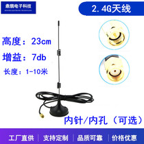Factory direct sales 2 4G suction cup wifi antenna zigbee wireless router network card gain SMA inner pin 3 meters