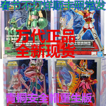  Spot Bandai Saint Seiya Ice Age Purple Dragon Tenma Seiya Fairy Instant Phoenix Yihui Bronze Rebirth