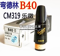 Original French Vandoren bendellin clarinet black pipe flute head B40 emblem CM319