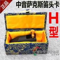New Li Manlong teacher Dragon card metal card alto sax flute head clip H card