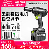 Germany Zhipu brushless electric wrench large torque lithium battery charging wrench impact strong auto repair frame wind gun