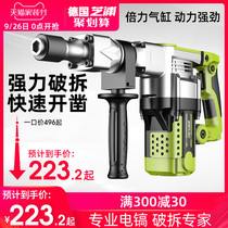German Zhipu electric pick single-use high-power wall demolition slotted concrete industrial-grade electric pick chisel tool