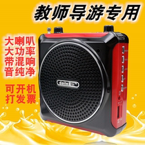 Dai Le Q6 teacher tour guide special high-power speaker with reverberation lecture loudspeaker small bee expansion sound treasure