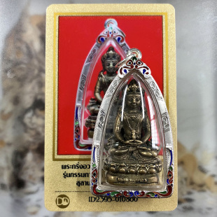 泰国佛牌正品龙婆卡贤2536药师佛珐琅壳ddpra卡包邮寅之宅