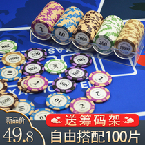 Mahjong chip card chess room special token high-end set digital card 100 chips Texas poker chips
