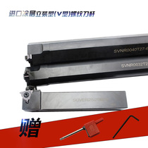  Fengyi vertical thread tool holder SCVER2532P27-6 SVNR0020R22 SVNR0050U27-6