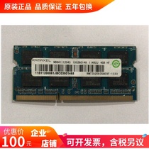 Lenovo Ramaxel ji yi ke ji 4G PC3-10600S DDR3 1333MHZ notebook memory