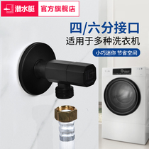Submarine black washing machine faucet all copper quick-turn faucet new full-automatic special nozzle 4 6 points