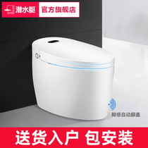 Submarine intelligent toilet Automatic one-piece flushing and drying Electric instant hot household tankless toilet