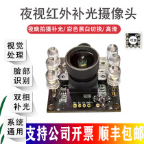 USB infrared camera HD night vision external Android Raspberry Pi support IRCUT camera computer module free drive