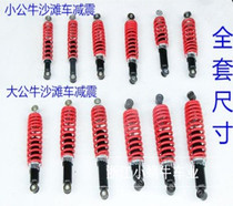ATV shock absorber modified size bull moto kart 25 27 28 325 350mm front and rear suspension