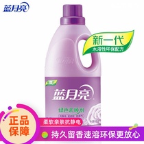 Blue moon softener 2kg(4kg) clothing care lavender incense baby clothes available anti-static