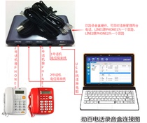 两2路USB电话录音盒 管理系统 来电弹屏 二次开发 客户资料管理