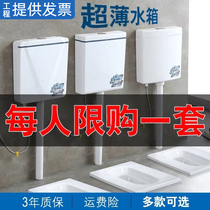 Toilet squatting toilet water tank household toilet wall-mounted ultra-thin pumping water tank high pressure and energy saving