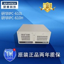 Advantech brand new original 510P4R-25DE/6010VG/E7500/2G/500G/DVD/K+M/NSE spot