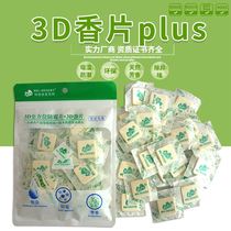 Wardrobe fresh sachet 3D incense sachet bag shoe cabinet deodorizing aromatherapy fragrance fresh carry lasting aroma leave sachet