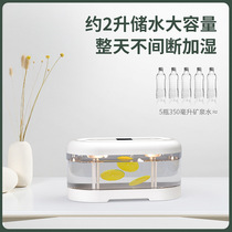 Aromatherapy machine automatic incense new air humidifier household double spray large capacity hydrator desktop purifier