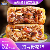 Jin Shunchang Guangxi Wuren Mooncake Barbecued Pork Traditional Old-fashioned Handmade Cantonese Wuren Ham Mooncake Bulk Multi-flavor