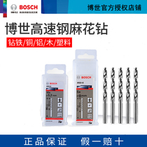 Bosch high speed steel twist drill bit 1-16mm household electric drill bit Wood metal drill 3 2mm doctor drill