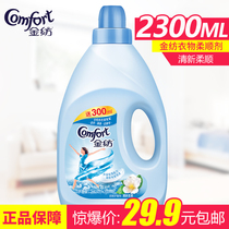 Gold textile clothing care softener liquid fresh and supple 2 3L family clothes fresh and pleasant