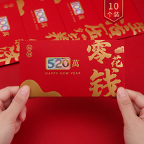 New Year red bag shake sound Net red the same New Years New Years Eve money Spring Festival red bag Universal profit is creative