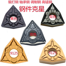Imported peach-shaped CNC outer round car blade WNMG080404-GF 080408-TM 080412-GM steel parts
