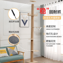 Tongtianzhu top ground cat climbing frame does not occupy multi-layer solid wood space capsule cat tree cat jumping platform cat nest cat grab post