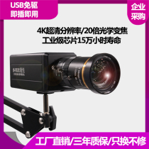 Factory Direct sales of ultra-clear USB free drive instructional video wide-angle camera 20x optical zoom live 1080P