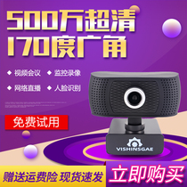 5 million ultra-clear computer USB camera 170 degrees notebook video conferencing large wide angle 1080P free drive