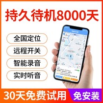 gps locator 4G car follower tracking remote listening recording car tracking artifact positioning instrument j